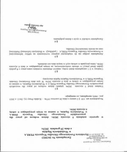 Dokument zarządzenie dyrektora POW PERŁA o zamknięciu Ośrodka w dniu 05.01.24
